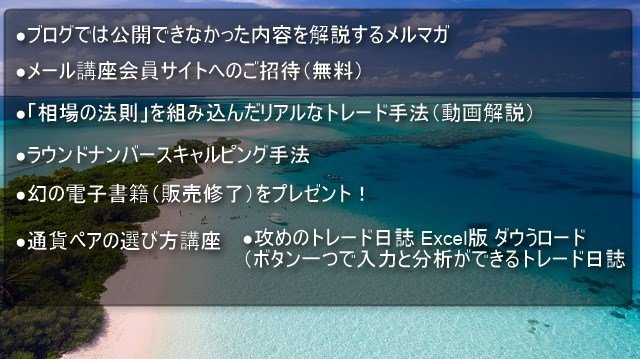 サンチャゴ無料メール講座概要